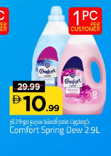 available at Mark & Save in UAE - Dubai