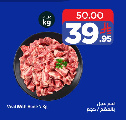 available at Wahj Mart in KSA, Saudi Arabia, Saudi - Jeddah