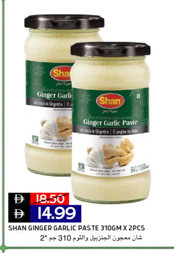Ginger Garlic available at Select Market in UAE - Abu Dhabi