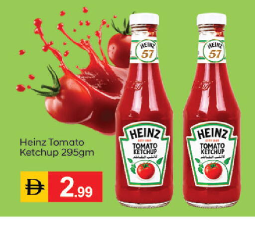 Tomato متوفر لدى سوق طلال في الإمارات العربية المتحدة , الامارات - دبي