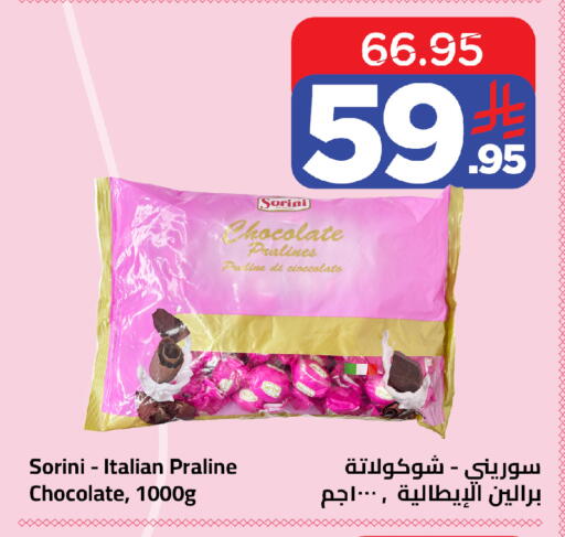 متوفر لدى وهج مارت في مملكة العربية السعودية, السعودية, سعودية - جدة