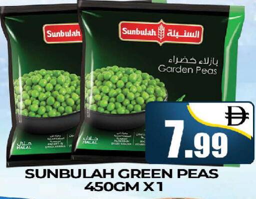 Peas available at المدينة in الإمارات العربية المتحدة , الامارات - دبي