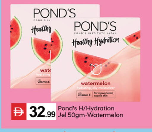 Watermelon متوفر لدى سوق طلال في الإمارات العربية المتحدة , الامارات - دبي