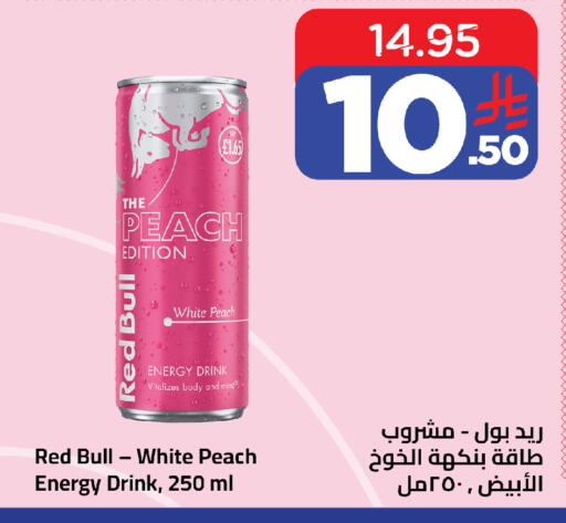 Peach available at Wahj Mart in KSA, Saudi Arabia, Saudi - Jeddah
