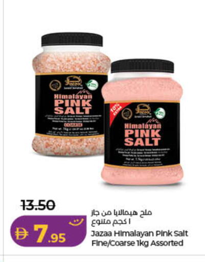 available at لولو هايبرماركت in الإمارات العربية المتحدة , الامارات - رَأْس ٱلْخَيْمَة
