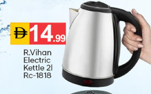 available at TALAL MARKET in UAE - Sharjah / Ajman