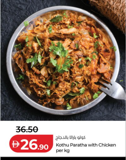 available at Lulu Hypermarket in UAE - Dubai