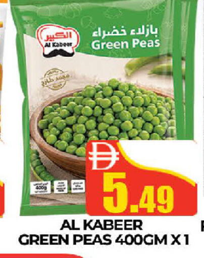 Peas متوفر لدى المدينة في الإمارات العربية المتحدة , الامارات - دبي