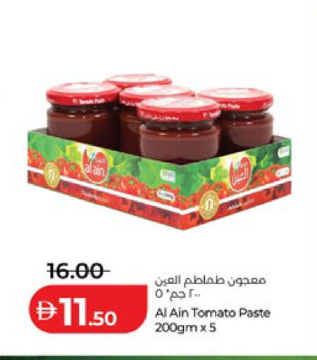Tomato متوفر لدى لولو هايبرماركت في الإمارات العربية المتحدة , الامارات - أبو ظبي