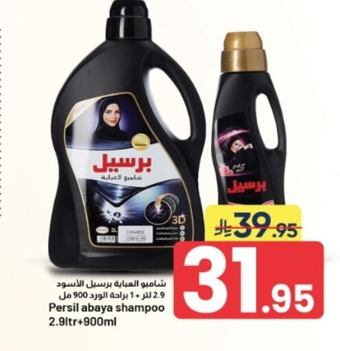 متوفر لدى أسواق نهلة في مملكة العربية السعودية, السعودية, سعودية - الأحساء‎