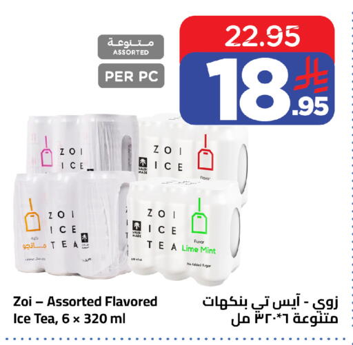 Mint available at Wahj Mart in KSA, Saudi Arabia, Saudi - Jeddah