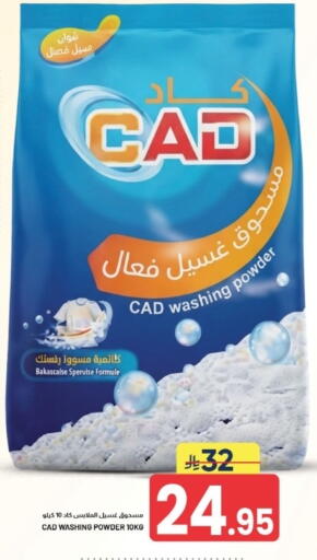 متوفر لدى أسواق نهلة في مملكة العربية السعودية, السعودية, سعودية - الأحساء‎