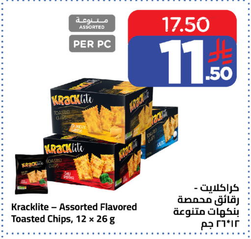 Chili Pepper متوفر لدى وهج مارت في مملكة العربية السعودية, السعودية, سعودية - جدة