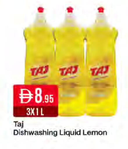 Lemon متوفر لدى ويست زون سوبرماركت في الإمارات العربية المتحدة , الامارات - دبي