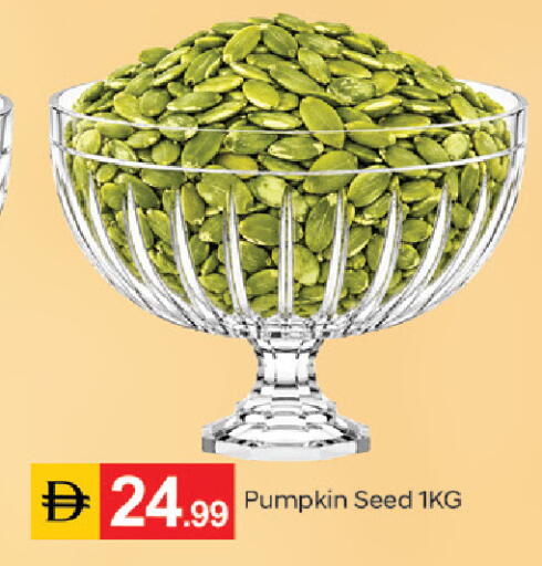 Pumpkin متوفر لدى سوق طلال في الإمارات العربية المتحدة , الامارات - دبي