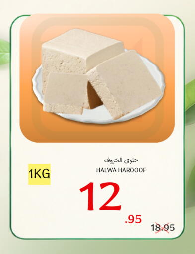 available at Al Basma Al Khalida Markets in KSA, Saudi Arabia, Saudi - Khamis Mushait