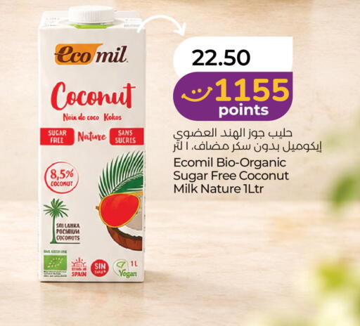 Coconut متوفر لدى لولو هايبرماركت في الإمارات العربية المتحدة , الامارات - ٱلْعَيْن‎