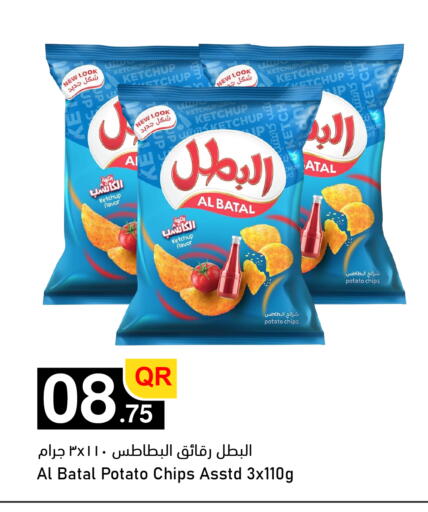 Potato متوفر لدى أسواق أسباير في قطر - الخور