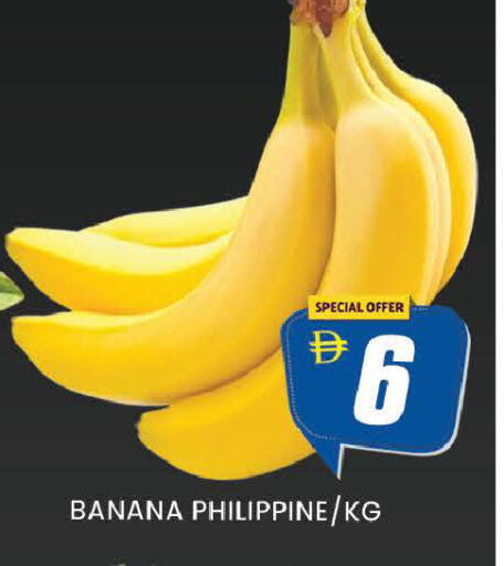 Banana من Philippines متوفر لدى المدينة في الإمارات العربية المتحدة , الامارات - دبي
