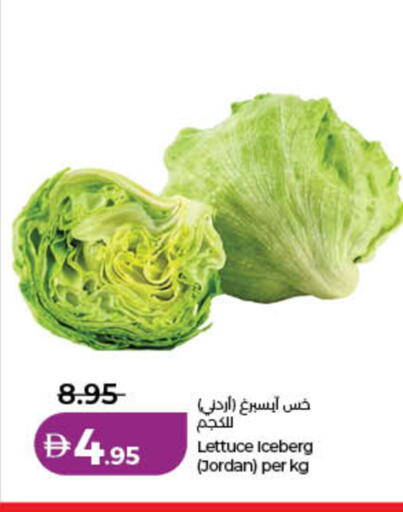 Lettuce من Jordan متوفر لدى لولو هايبرماركت في الإمارات العربية المتحدة , الامارات - دبي