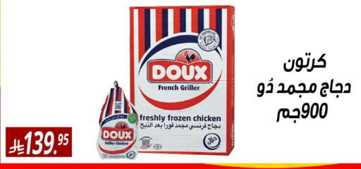 available at Sanam Supermarket in KSA, Saudi Arabia, Saudi - Riyadh