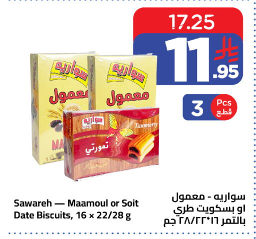 Date available at Wahj Mart in KSA, Saudi Arabia, Saudi - Jeddah
