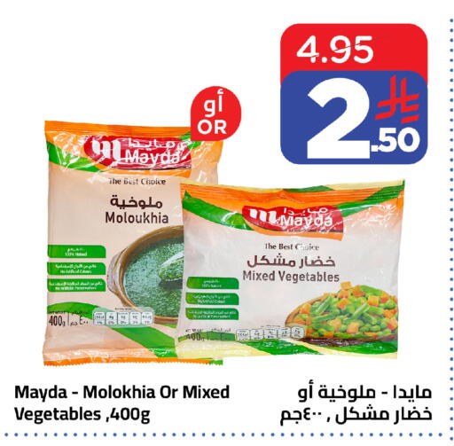 available at Wahj Mart in KSA, Saudi Arabia, Saudi - Jeddah