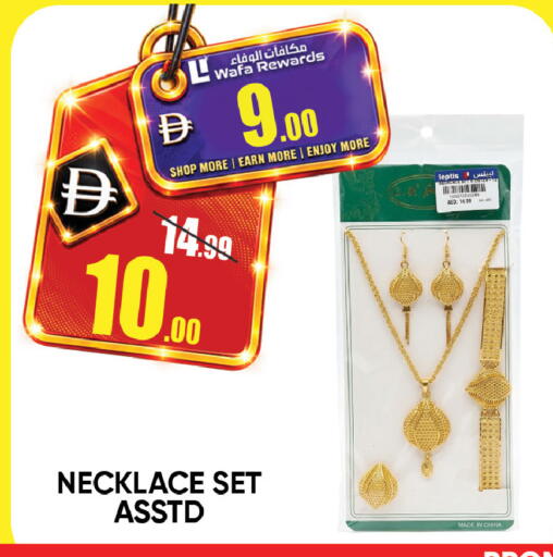 available at Leptis Hypermarket  in UAE - Al Ain