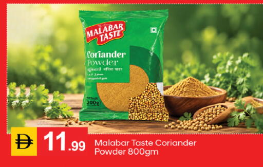 Coriander متوفر لدى سوق طلال في الإمارات العربية المتحدة , الامارات - دبي