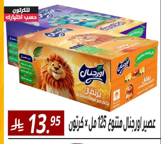 available at Sanam Supermarket in KSA, Saudi Arabia, Saudi - Riyadh