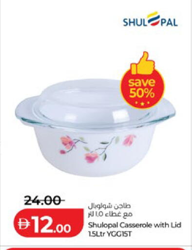 available at Lulu Hypermarket in UAE - Al Ain