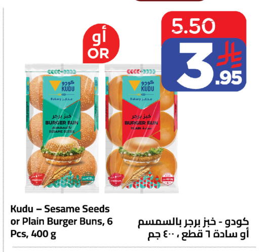 Sesame available at Wahj Mart in KSA, Saudi Arabia, Saudi - Jeddah