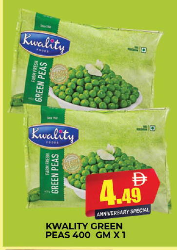 Peas متوفر لدى المدينة في الإمارات العربية المتحدة , الامارات - دبي