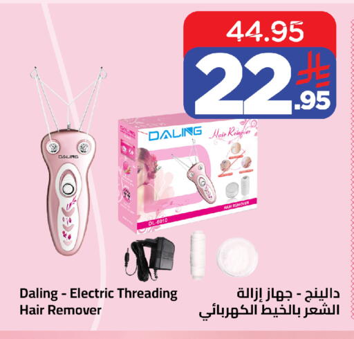 available at وهج مارت in مملكة العربية السعودية, السعودية, سعودية - جدة