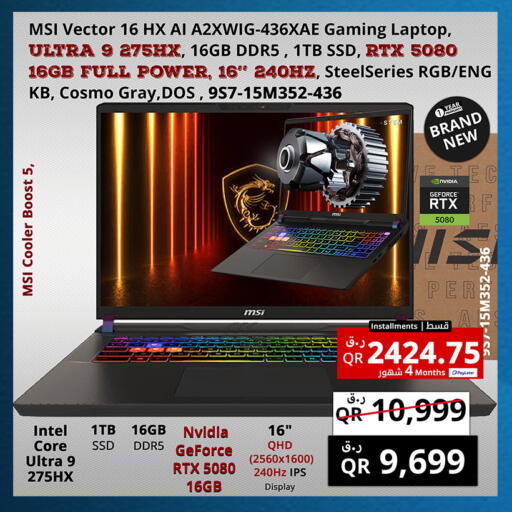 available at Prestige Computers in Qatar - Al Rayyan