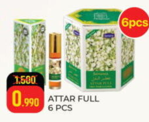 متوفر لدى  Easy mart في البحرين