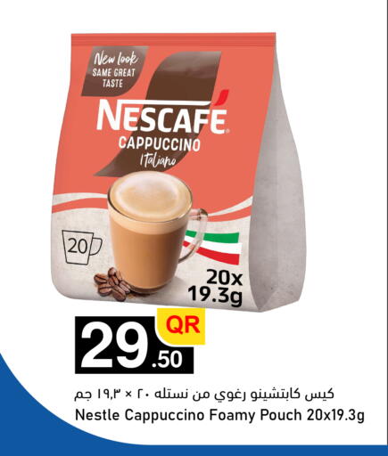 متوفر لدى أسواق أسباير في قطر - الشحانية