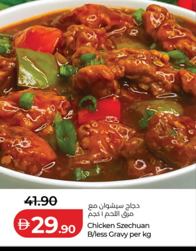 available at Lulu Hypermarket in UAE - Ras al Khaimah