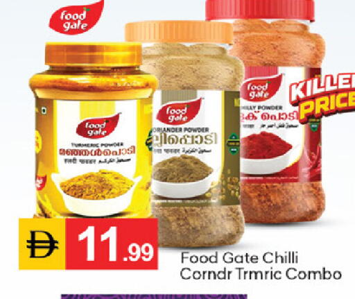 Turmeric Chilli متوفر لدى سوق طلال في الإمارات العربية المتحدة , الامارات - دبي