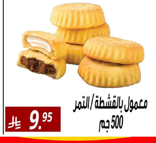 available at Sanam Supermarket in KSA, Saudi Arabia, Saudi - Riyadh