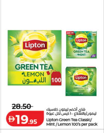 Lemon Mint متوفر لدى لولو هايبرماركت في الإمارات العربية المتحدة , الامارات - دبي
