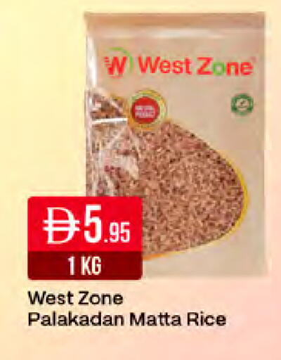 available at West Zone Supermarket in UAE - Dubai