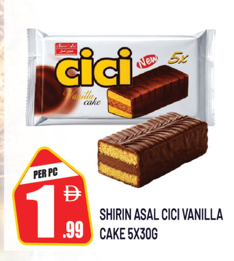Vanilla available at دريم لاند in الإمارات العربية المتحدة , الامارات - دبي