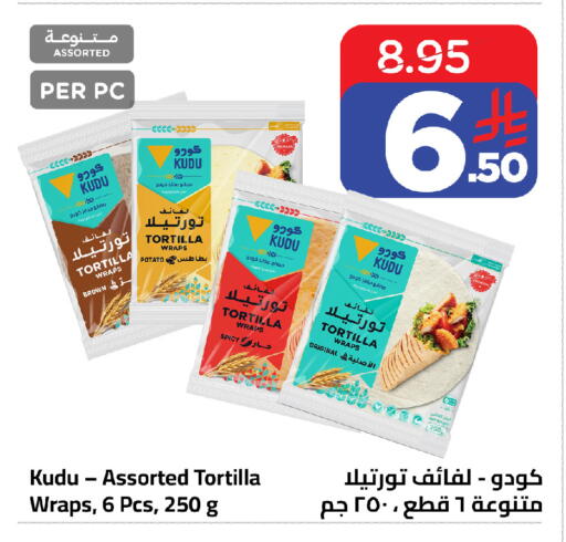 Potato متوفر لدى وهج مارت في مملكة العربية السعودية, السعودية, سعودية - جدة