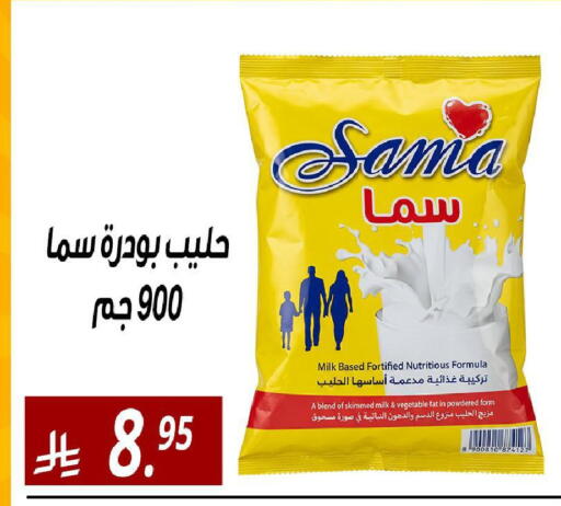 available at Sanam Supermarket in KSA, Saudi Arabia, Saudi - Riyadh