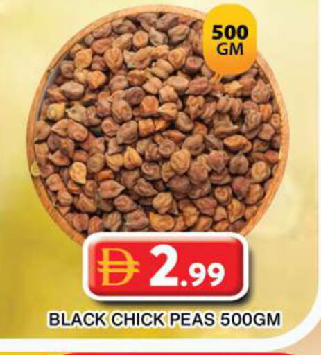 Peas متوفر لدى جراند هايبر ماركت في الإمارات العربية المتحدة , الامارات - دبي