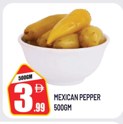 Pepper متوفر لدى دريم لاند في الإمارات العربية المتحدة , الامارات - الشارقة / عجمان