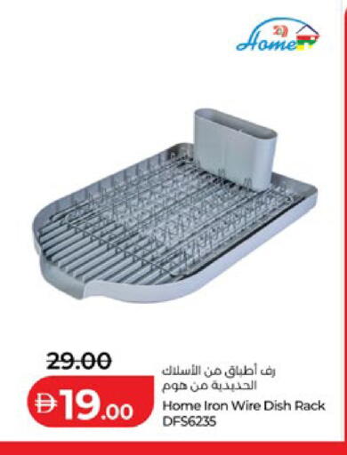 متوفر لدى لولو هايبرماركت في الإمارات العربية المتحدة , الامارات - أبو ظبي