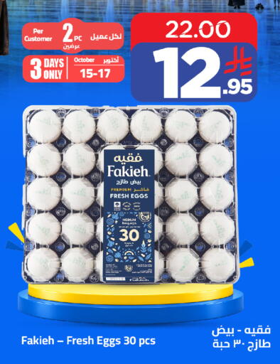 available at Wahj Mart in KSA, Saudi Arabia, Saudi - Jeddah