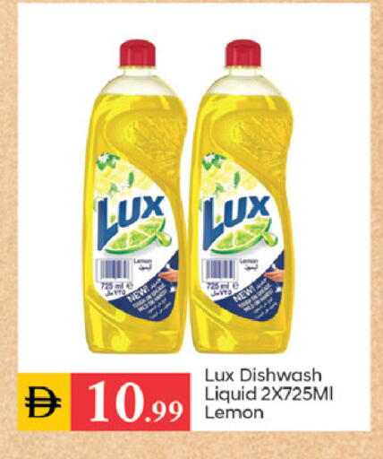 Lemon متوفر لدى سوق طلال في الإمارات العربية المتحدة , الامارات - دبي